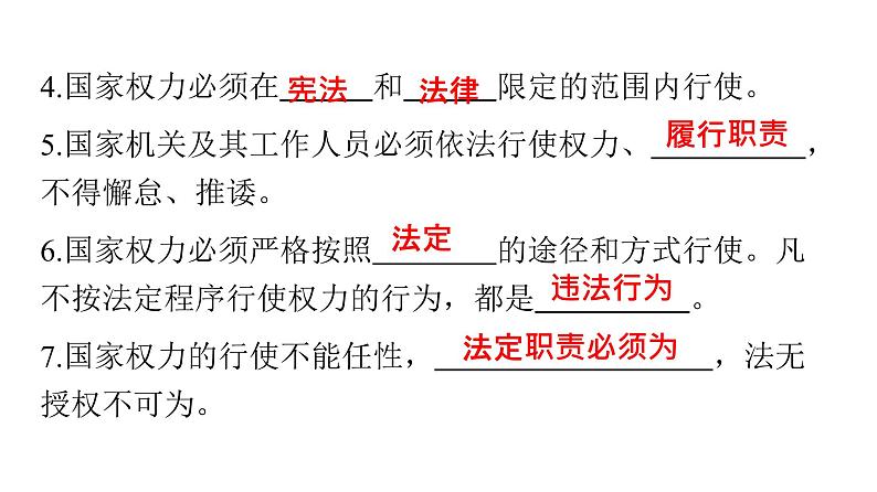 人教版八年级道德与法治下册第一单元坚持宪法至上第一课维护宪法权威第二课时治国安邦的总章程课件06