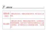 人教版八年级道德与法治下册第一单元坚持宪法至上第二课加强宪法监督第一课时坚持依宪治国课件