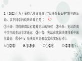 人教版八年级道德与法治下册第一单元坚持宪法至上单元精练一课件