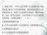 人教版八年级道德与法治下册第一单元坚持宪法至上单元精练一课件