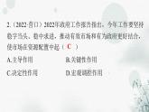 人教版八年级道德与法治下册第三单元人民当家作主单元精练三课件