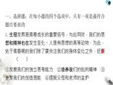 人教版七年级道德与法治下册第一单元第一课第二课时成长的不仅仅是身体课件