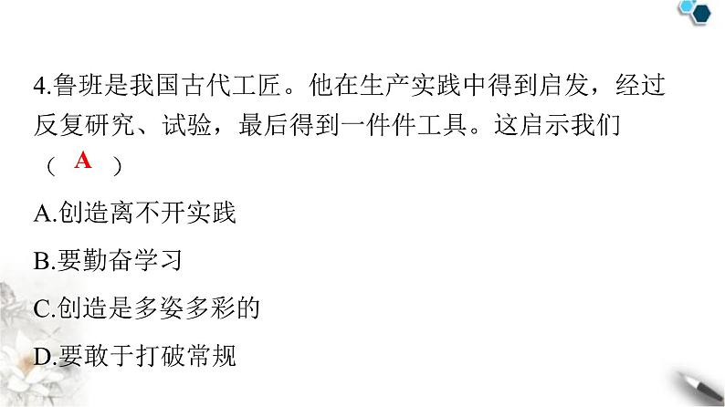 人教版七年级道德与法治下册第一单元第一课第二课时成长的不仅仅是身体课件第5页