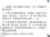 人教版七年级道德与法治下册第三单元第六课第一课时集体生活邀请我课件