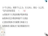 人教版七年级道德与法治下册第三单元第六课第一课时集体生活邀请我课件