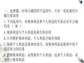 人教版七年级道德与法治下册第三单元第七课第一课时单音与和声课件