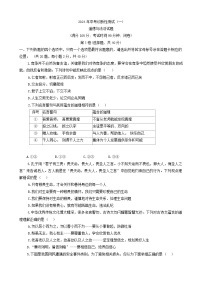 2024年山东省烟台市福山区中考一模道德与法治试题