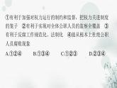 人教版八年级道德与法治下册第一单元第一课第二课时治国安邦的总章程课件
