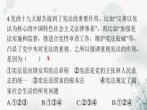 人教版八年级道德与法治下册第一单元第二课第一课时坚持依宪治国课件