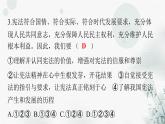 人教版八年级道德与法治下册第一单元第二课第二课时加强宪法监督课件
