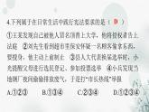 人教版八年级道德与法治下册第一单元第二课第二课时加强宪法监督课件