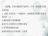 人教版八年级道德与法治下册第二单元第四课第一课时公民基本义务课件