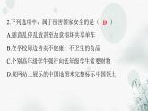 人教版八年级道德与法治下册第二单元第四课第一课时公民基本义务课件