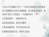 人教版八年级道德与法治下册第二单元第四课第一课时公民基本义务课件