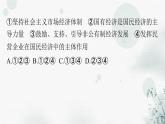 人教版八年级道德与法治下册第三单元第五课第三课时基本政治制度课件