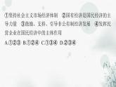 人教版八年级道德与法治下册第三单元第五课第三课时基本政治制度课件