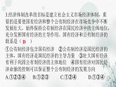 人教版八年级道德与法治下册第三单元第五课第三课时基本政治制度课件