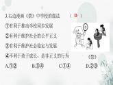 人教版八年级道德与法治下册第四单元第八课第二课时公平正义的守护课件