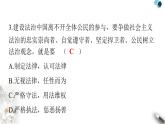 人教版七年级道德与法治下册第四单元第十课第二课时我们与法律通行课件