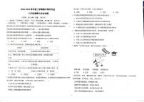 山东省东营市广饶县实验中学2023-2024学年八年级下学期4月期中道德与法治试题