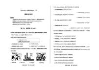 2024年山西省临汾市侯马市中考二模道德与法治试卷