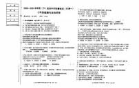 辽宁省阜新市第四中学+2023-2024学年七年级下学期4月期中道德与法治试题