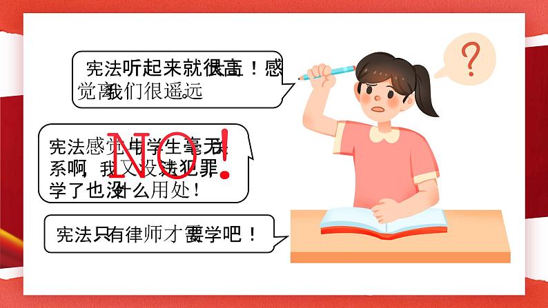 1.1 党的主张和人民意志的统一  课件 ---2023-2024学年统编版道德与法治八年级下册第5页