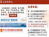 1.2  治国安邦的总章程   课件---2023-2024学年统编版道德与法治八年级下册