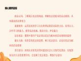 2.1  坚持依宪治国   课件 -----2023-2024学年统编版道德与法治八年级下册