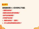 2.1  坚持依宪治国   课件 -----2023-2024学年统编版道德与法治八年级下册