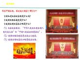 2.1  坚持依宪治国  课件 2023-2024学年统编版道德与法治八年级下册