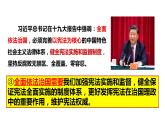 2.2  加强宪法监督   课件 ---2023-2024学年统编版道德与法治八年级下册