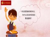 2.2  加强宪法监督   课件 --2023-2024学年统编版道德与法治八年级下册
