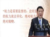 2.2  加强宪法监督   课件 --2023-2024学年统编版道德与法治八年级下册