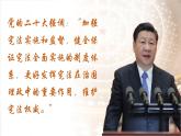 2.2  加强宪法监督   课件 2023-2024学年统编版道德与法治八年级下册