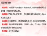 2.2 加强宪法监督   课件 ----2023-2024学年统编版道德与法治八年级下册