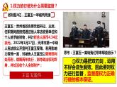 2.2 加强宪法监督  课件  ---2023-2024学年统编版道德与法治八年级下册