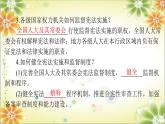 2.2 加强宪法监督  课件 ----2023-2024学年统编版道德与法治八年级下册