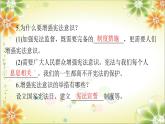 2.2 加强宪法监督  课件 ----2023-2024学年统编版道德与法治八年级下册
