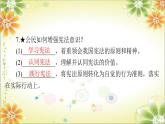 2.2 加强宪法监督  课件 ----2023-2024学年统编版道德与法治八年级下册