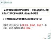 6.5 国家司法机关  课件  ---2023-2024学年统编版道德与法治八年级下册