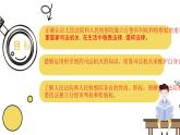 6.5 国家司法机关  课件 ---2023-2024学年统编版道德与法治八年级下册