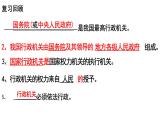 6.5 国家司法机关 课件 ---2023-2024学年统编版道德与法治八年级下册