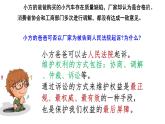 6.5 国家司法机关 课件 ---2023-2024学年统编版道德与法治八年级下册
