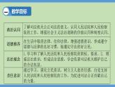 6.5 国家司法机关 课件 --2023-2024学年统编版道德与法治八年级下册