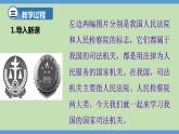 6.5 国家司法机关 课件 --2023-2024学年统编版道德与法治八年级下册