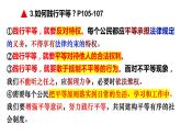 8.1 公平正义的价值 课件 .---2023-2024学年统编版道德与法治八年级下册