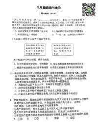 2024北京铁二中初三下学期开学考道德与法治试卷