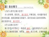 1.2  成长的不仅仅是身体 学案课件 2023-2024学年统编版道德与法治七年级下册