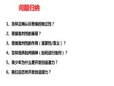 1.2 成长的不仅仅是身体  课件 ----2023-2024学年统编版道德与法治七年级下册